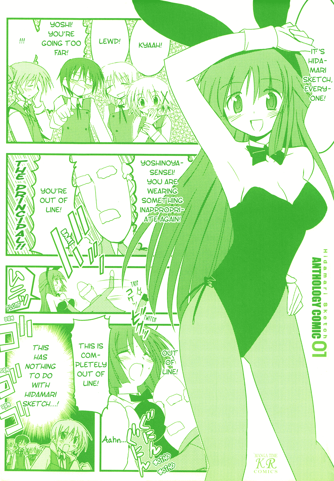 Hidamari Sketch Anthology Comic 第4页