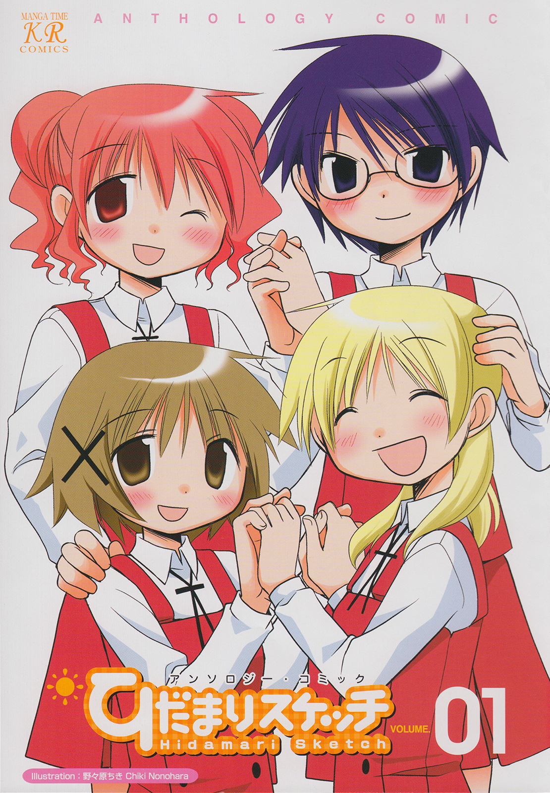 Hidamari Sketch Anthology Comic 第6页