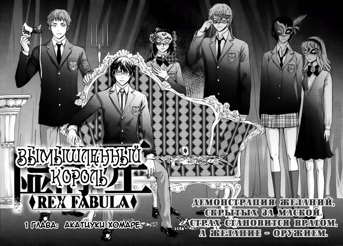 Kyokou no Ou Vol. 1 Ch. 1 第2页