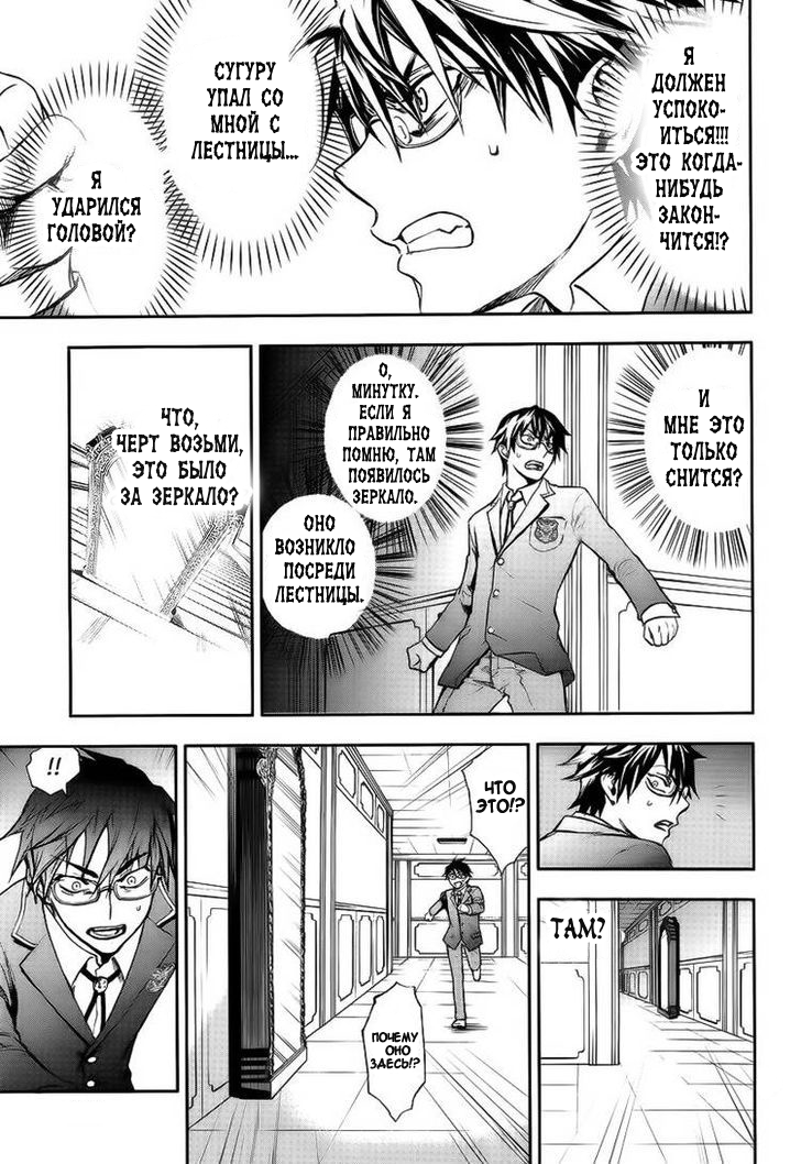 Kyokou no Ou Vol. 1 Ch. 1 第24页