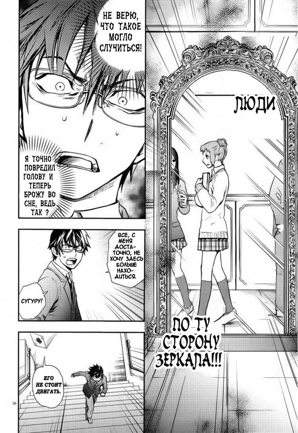 Kyokou no Ou Vol. 1 Ch. 1 第25页
