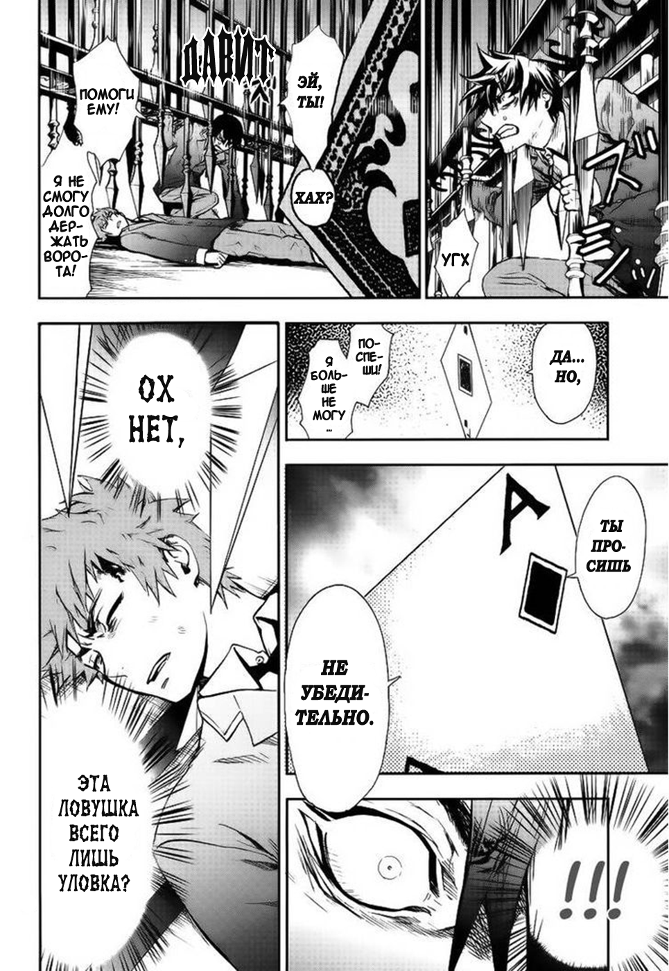 Kyokou no Ou Vol. 1 Ch. 1 第29页