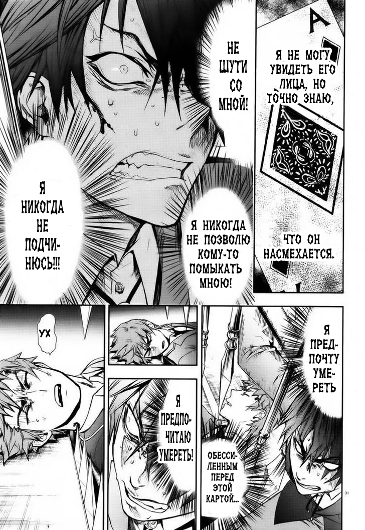 Kyokou no Ou Vol. 1 Ch. 1 第30页