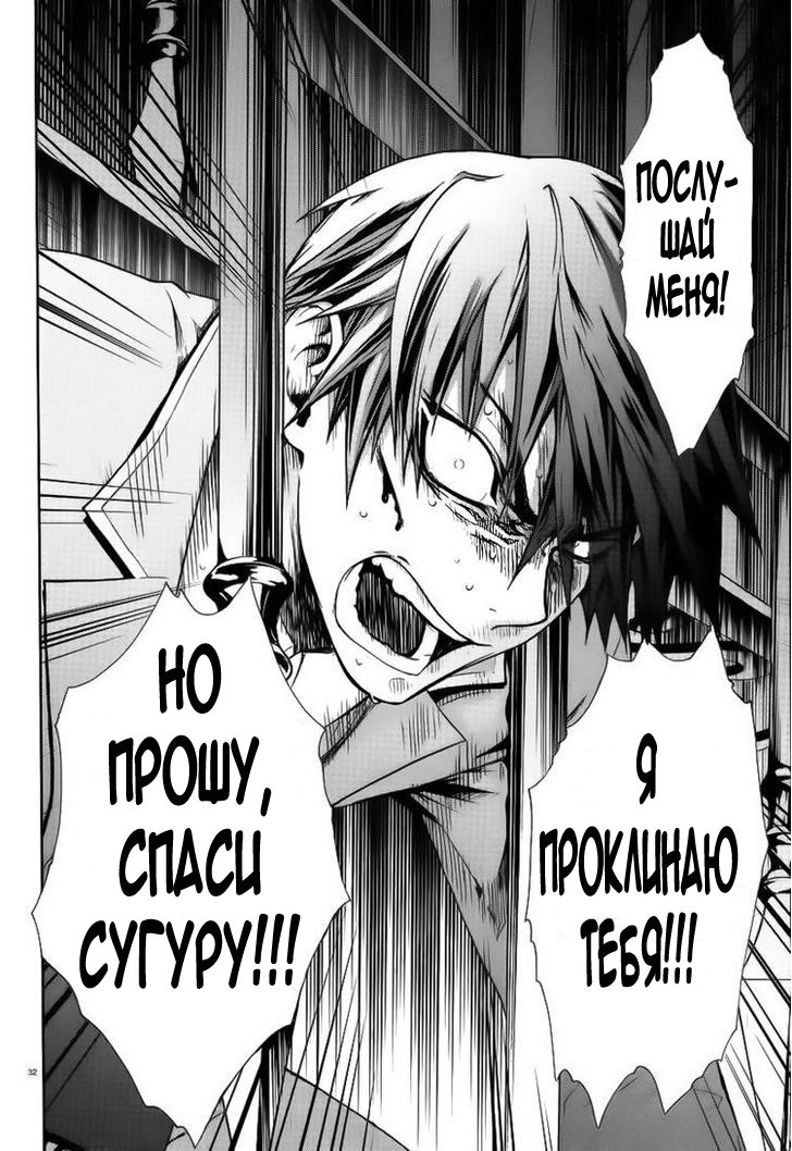 Kyokou no Ou Vol. 1 Ch. 1 第31页