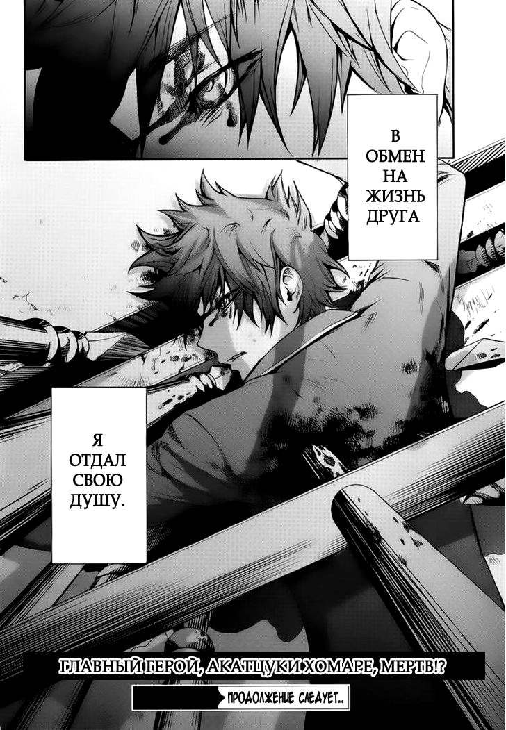 Kyokou no Ou Vol. 1 Ch. 1 第34页
