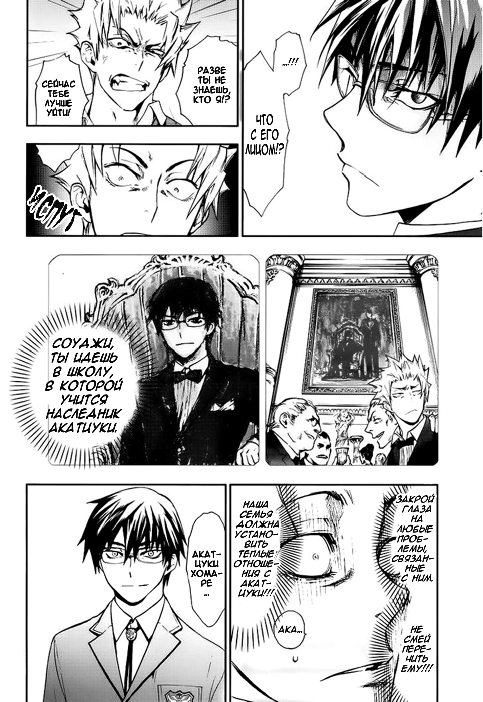 Kyokou no Ou Vol. 1 Ch. 1 第5页
