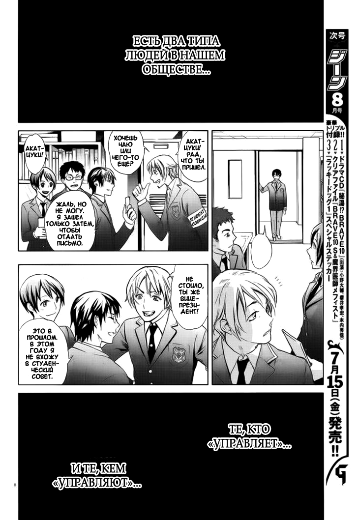 Kyokou no Ou Vol. 1 Ch. 1 第7页