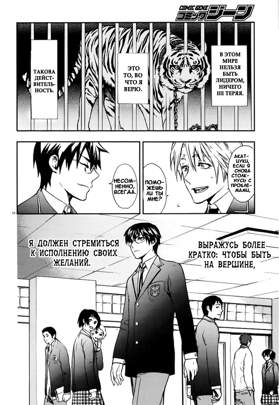 Kyokou no Ou Vol. 1 Ch. 1 第9页