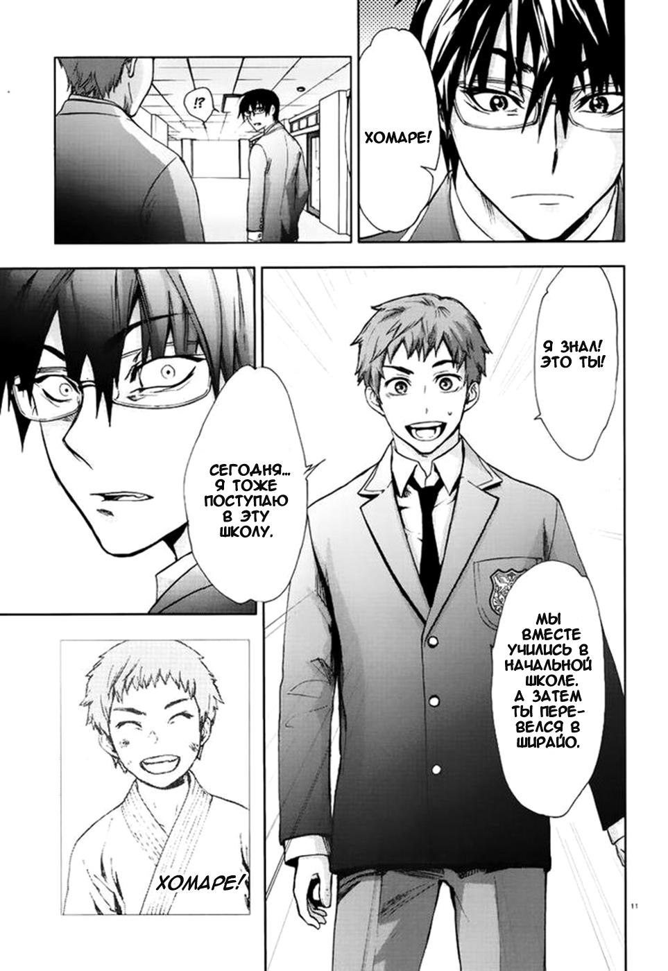 Kyokou no Ou Vol. 1 Ch. 1 第10页