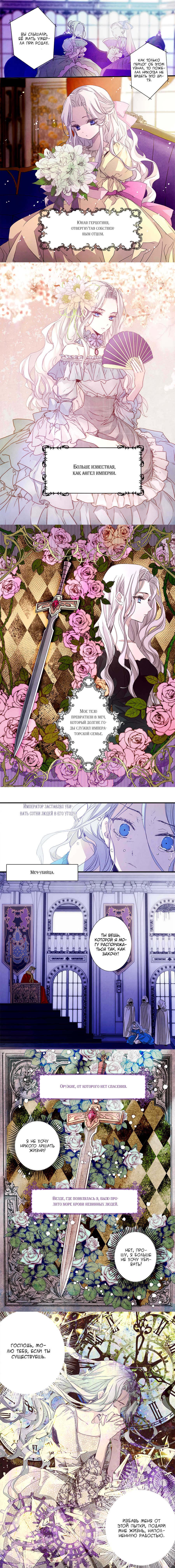 I Tamed a Tyrant and Ran Away (Promo) Oneshot 第1页