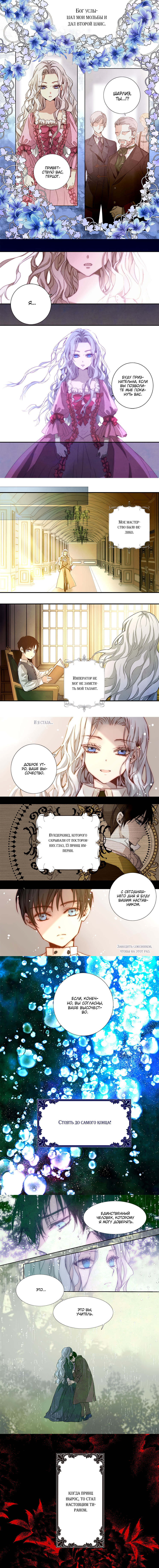 I Tamed a Tyrant and Ran Away (Promo) Oneshot 第2页