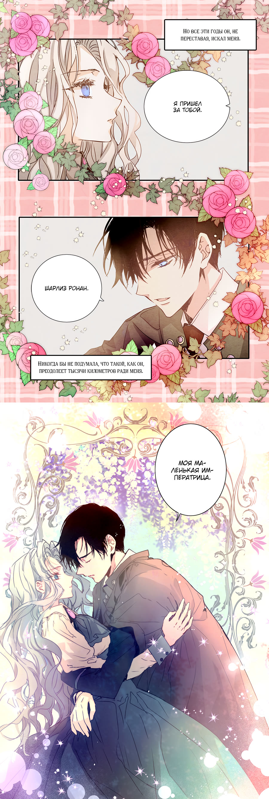 I Tamed a Tyrant and Ran Away (Promo) Oneshot 第4页