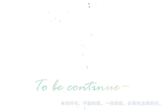 My OTP Is So Sweet That I Want To Fall In Love Ch. 1 第42页