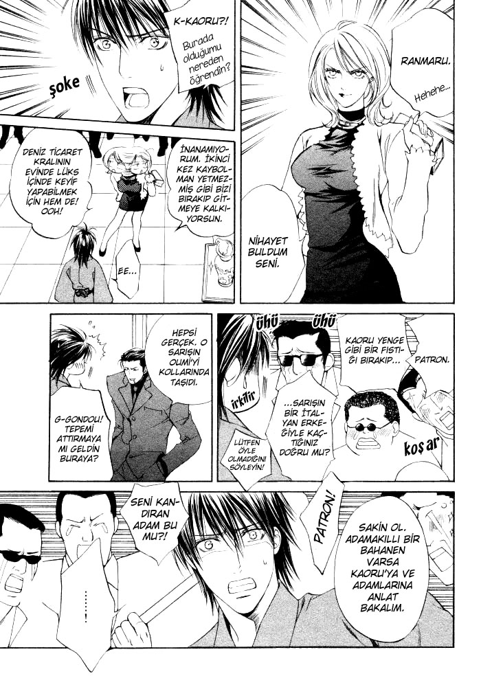 Ikoku Irokoi Romantan Sweet Destiny 第6页