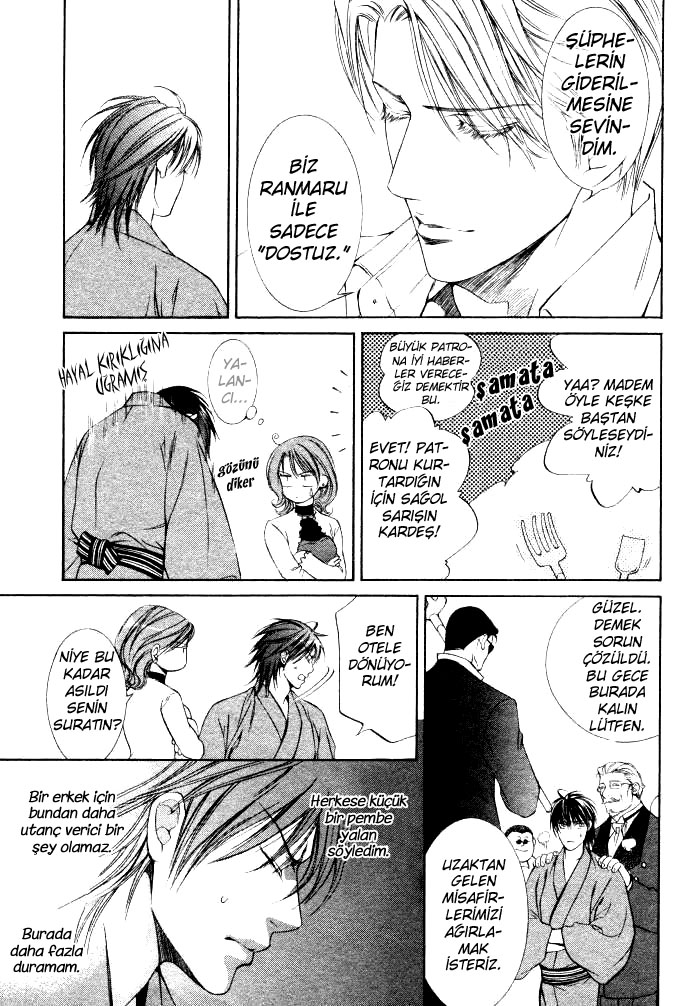 Ikoku Irokoi Romantan Sweet Destiny 第8页