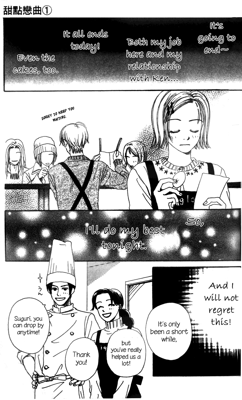Amai no ga Osuki Vol. 1 Ch. 3 第24页