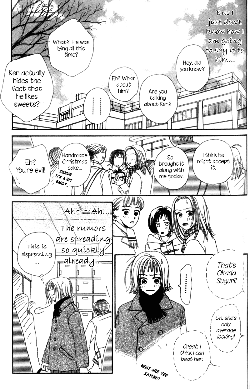 Amai no ga Osuki Vol. 1 Ch. 3 第4页