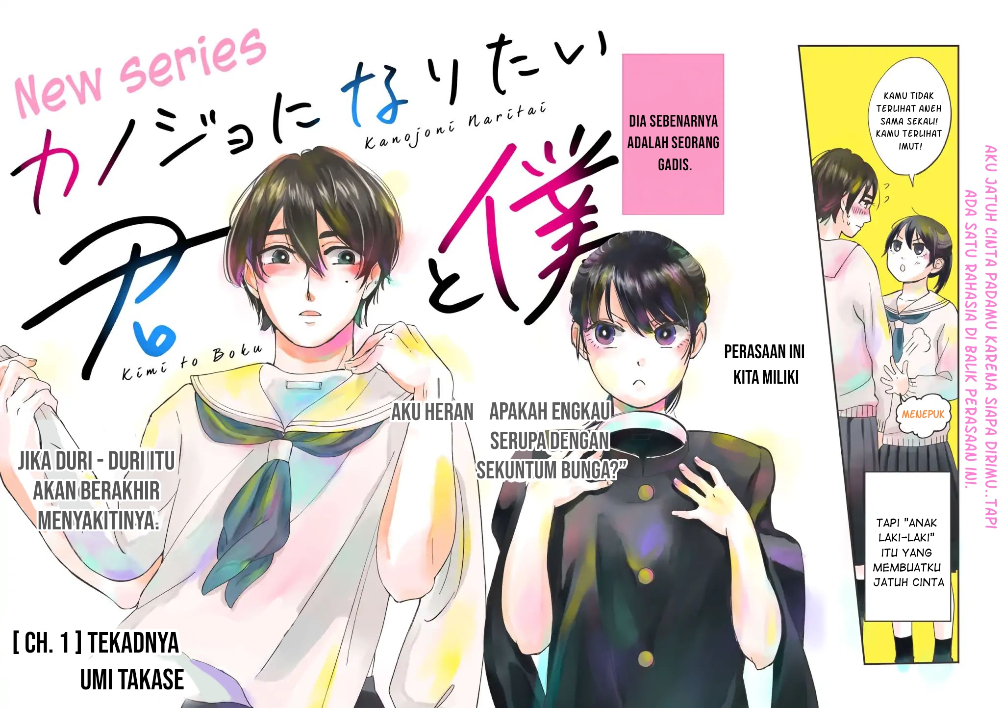 Kanojo ni Naritai Kimi to Boku Vol. 1 Ch. 1 第7页