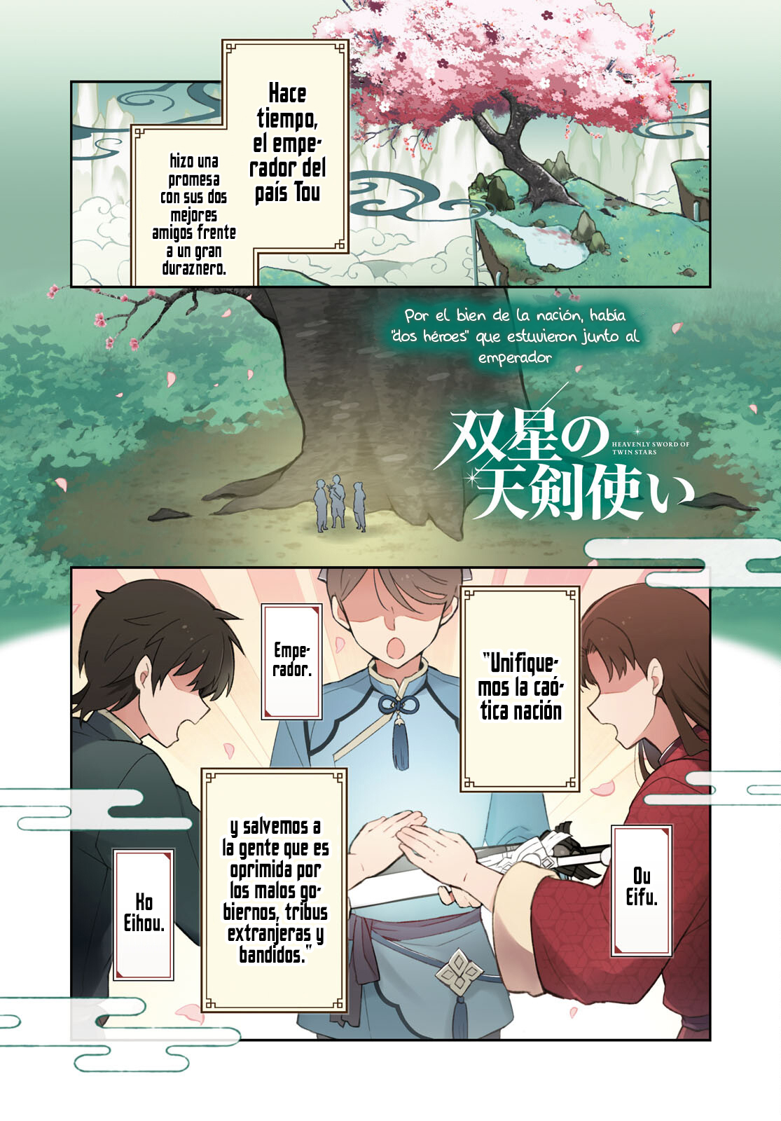 Sousei no Tenken Tsukai 第3页