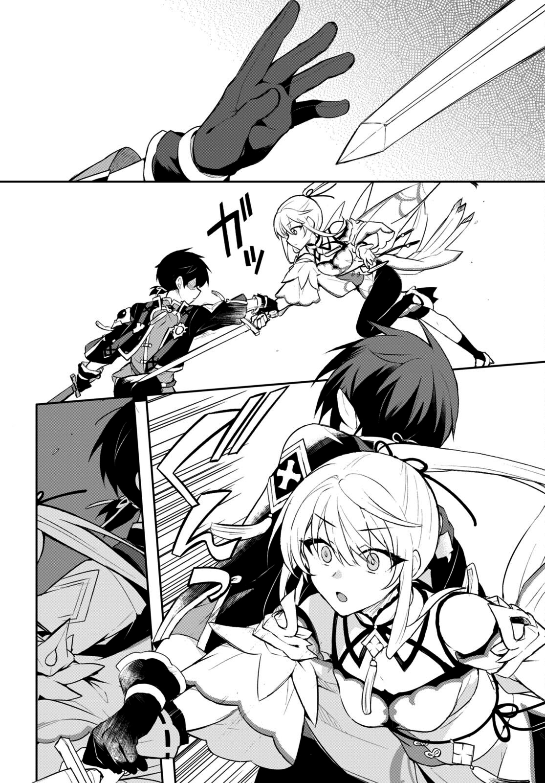 Sousei no Tenken Tsukai Vol. 1 Ch. 1 第28页