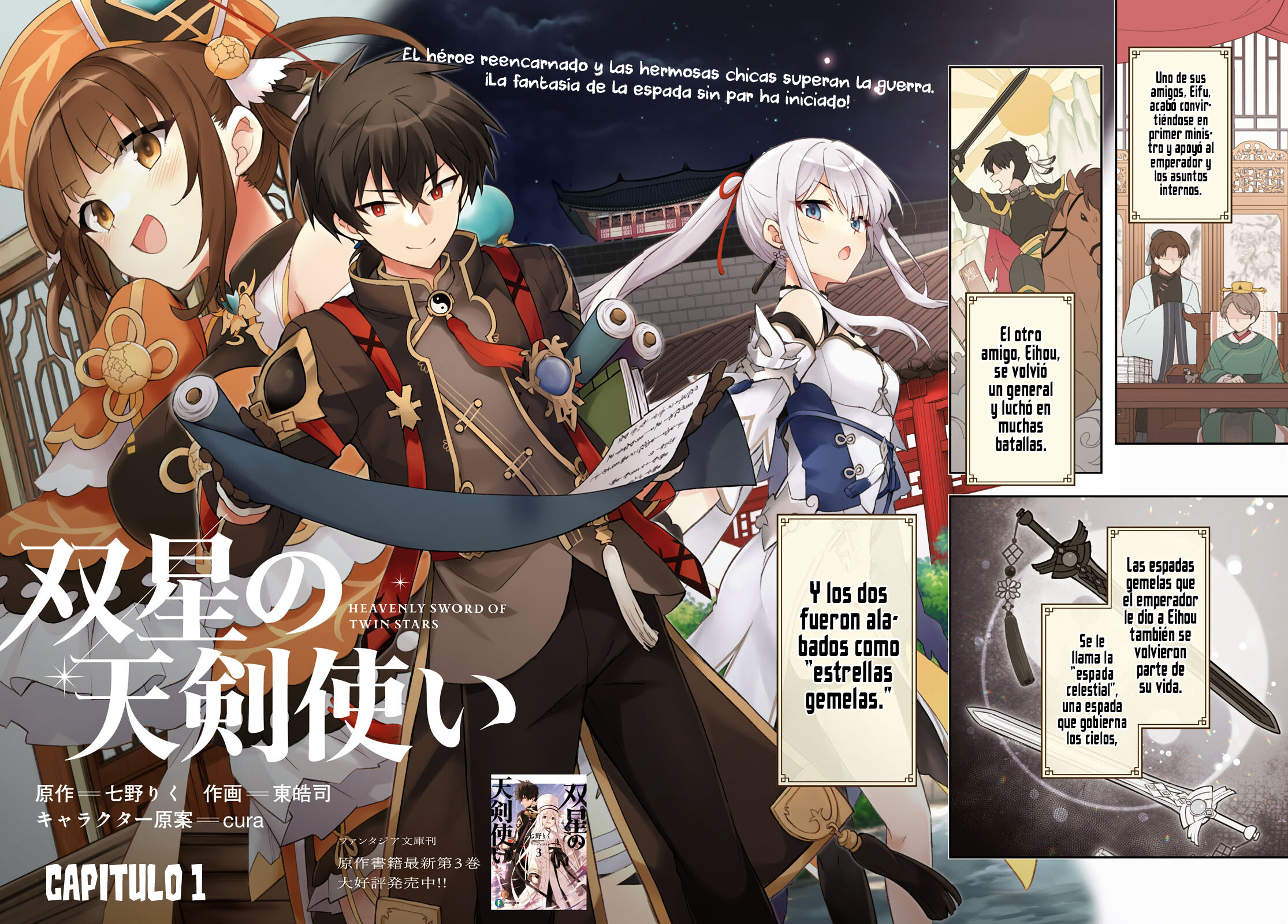 Sousei no Tenken Tsukai 第4页