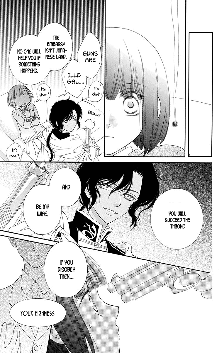 Koufuku no Oujisama Prince of Happiness (3) 第12页