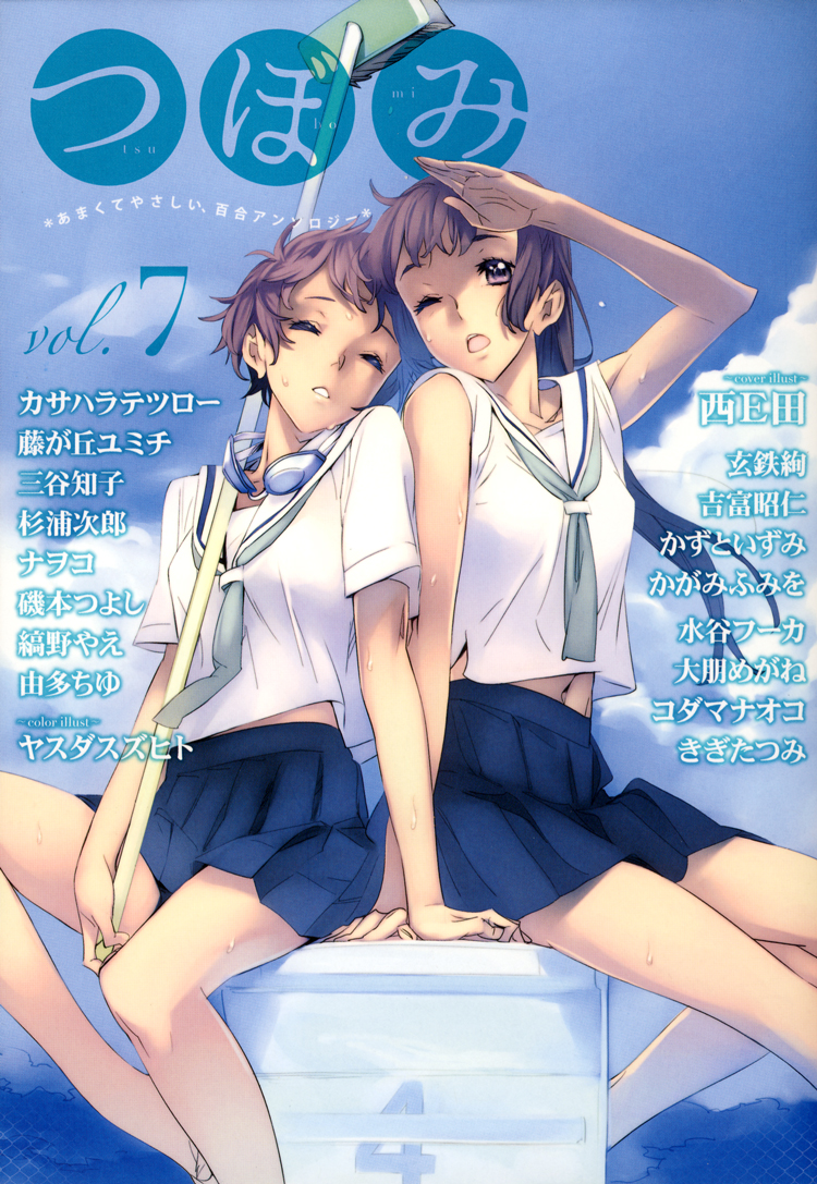 Yume yori Suteki na Darling * Darling: Part B 第2页