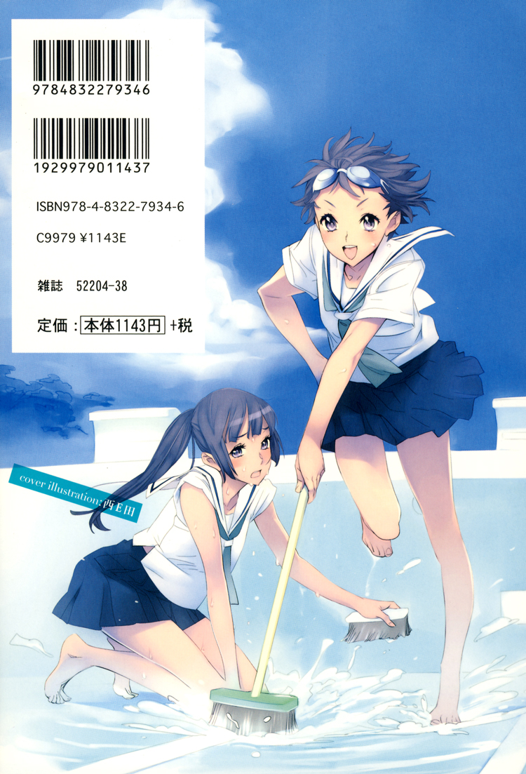Yume yori Suteki na Darling * Darling: Part B 第3页