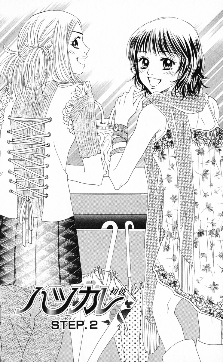 Hatsukare Vol. 1 Ch. 2 第2页