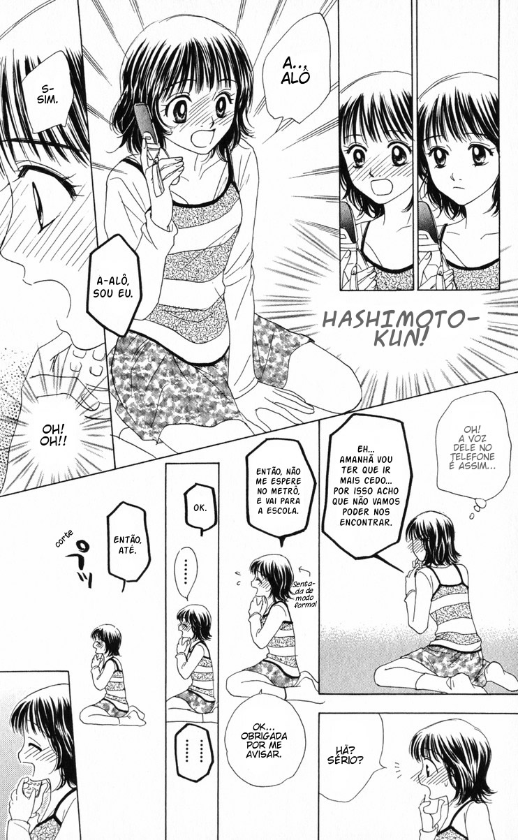 Hatsukare Vol. 1 Ch. 2 第12页