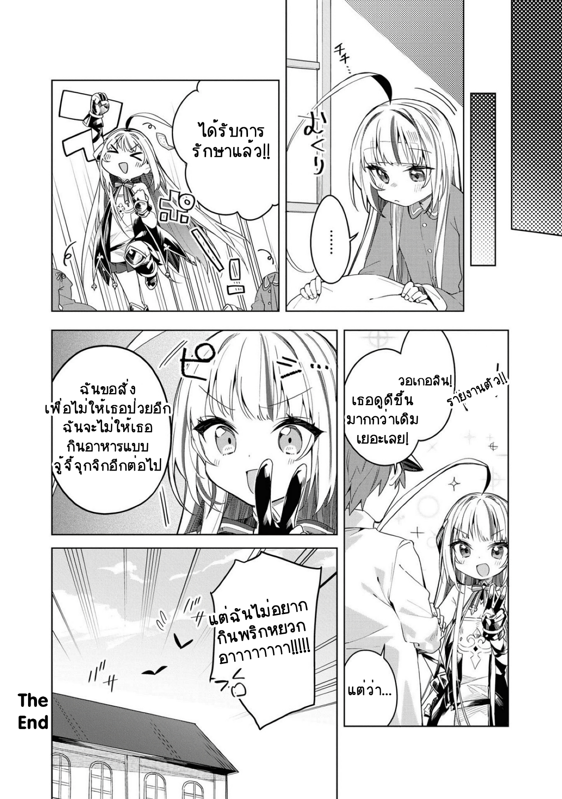 Azur Lane Comic Anthology Breaking!! ไข้หวัดแห่งรัก...? 第8页