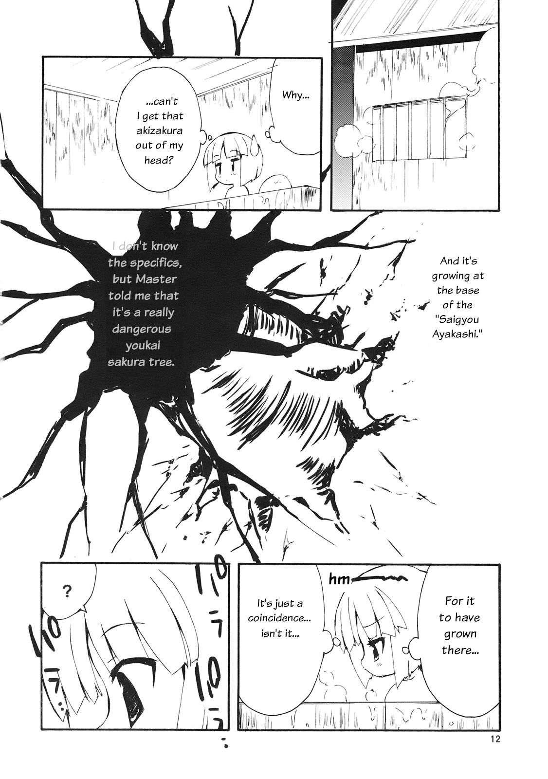Touhou - Akizakura (Doujinshi) Oneshot 第12页