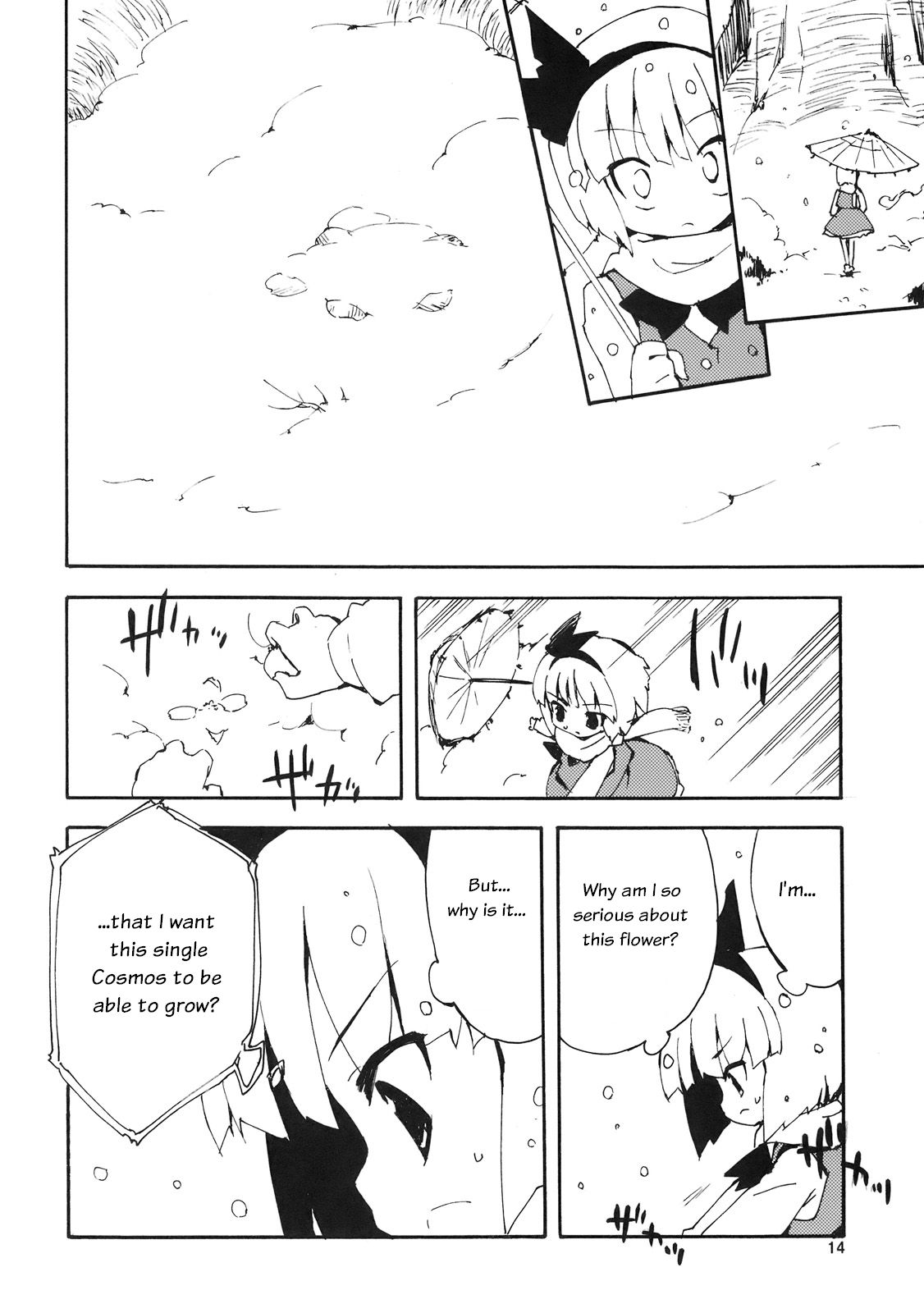 Touhou - Akizakura (Doujinshi) Oneshot 第14页