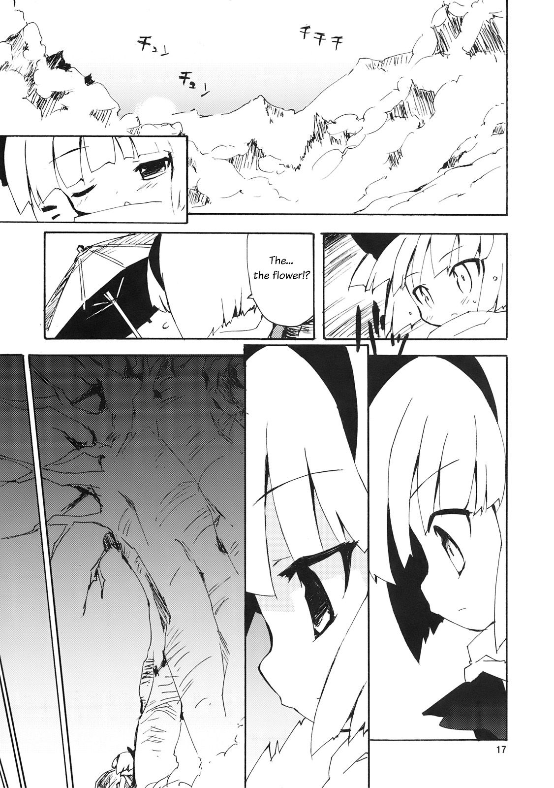 Touhou - Akizakura (Doujinshi) Oneshot 第17页