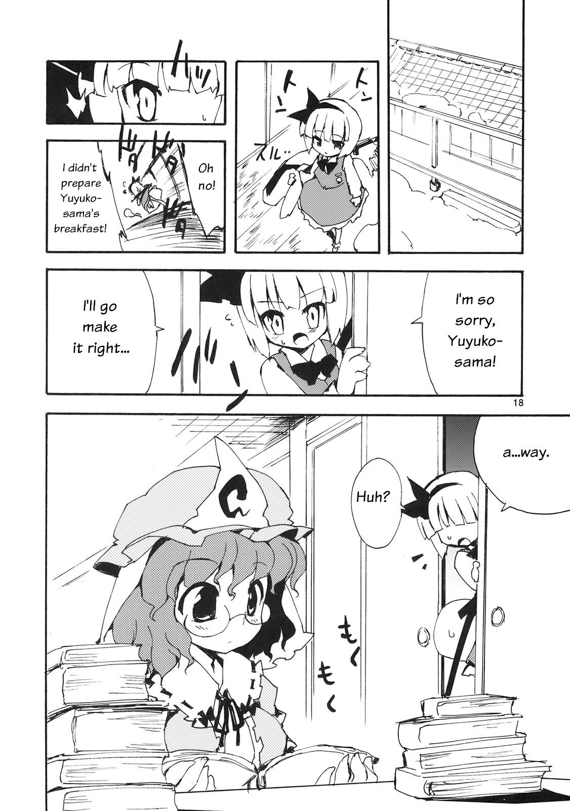 Touhou - Akizakura (Doujinshi) Oneshot 第18页