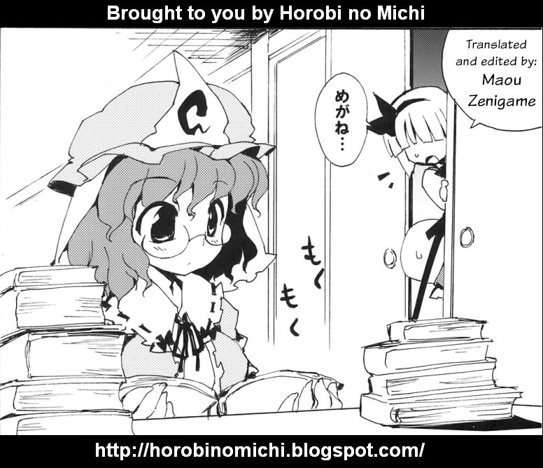 Touhou - Akizakura (Doujinshi) Oneshot 第25页