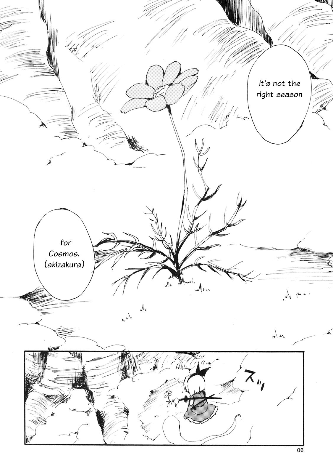 Touhou - Akizakura (Doujinshi) 第6页