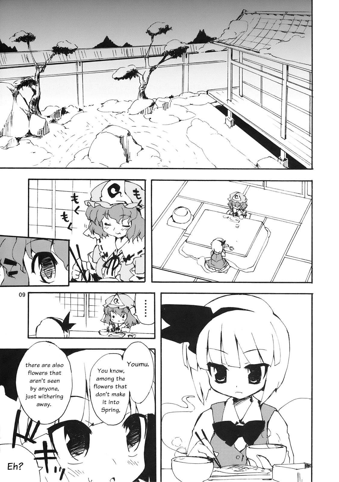 Touhou - Akizakura (Doujinshi) Oneshot 第9页