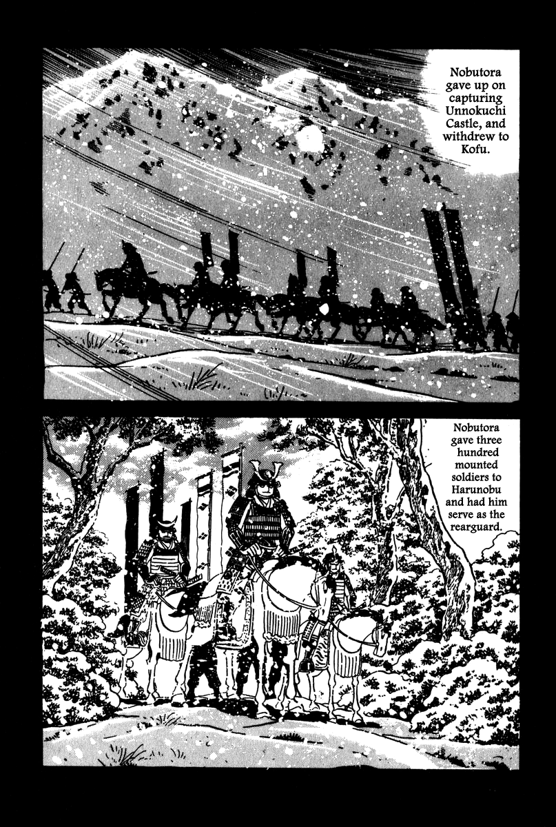 Takeda Shingen Demon 第16页