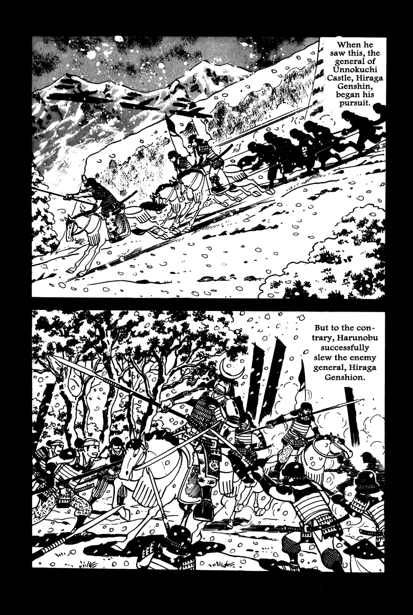 Takeda Shingen Demon 第17页
