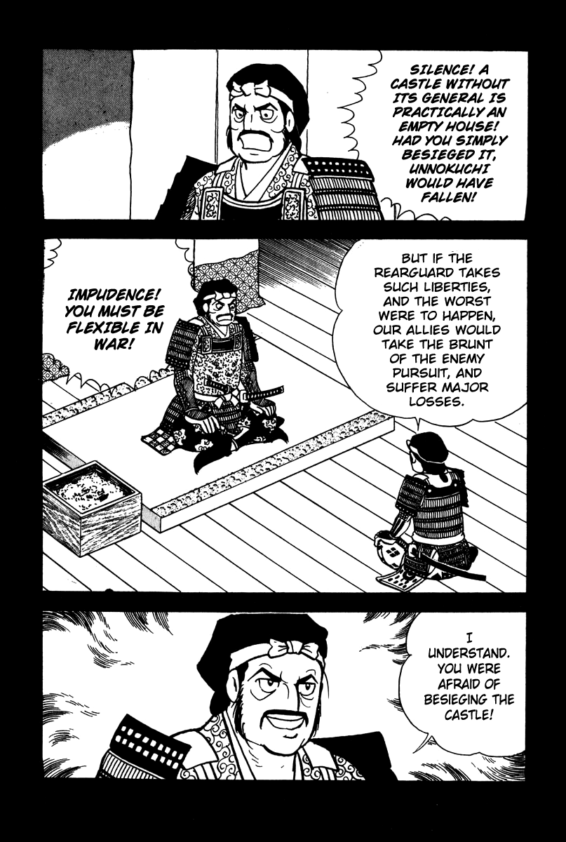 Takeda Shingen Demon 第19页