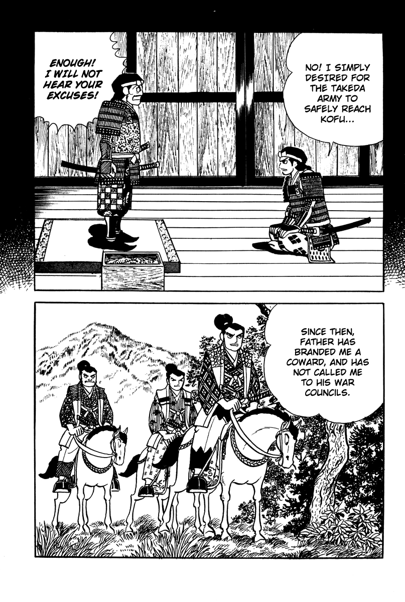 Takeda Shingen Demon 第20页