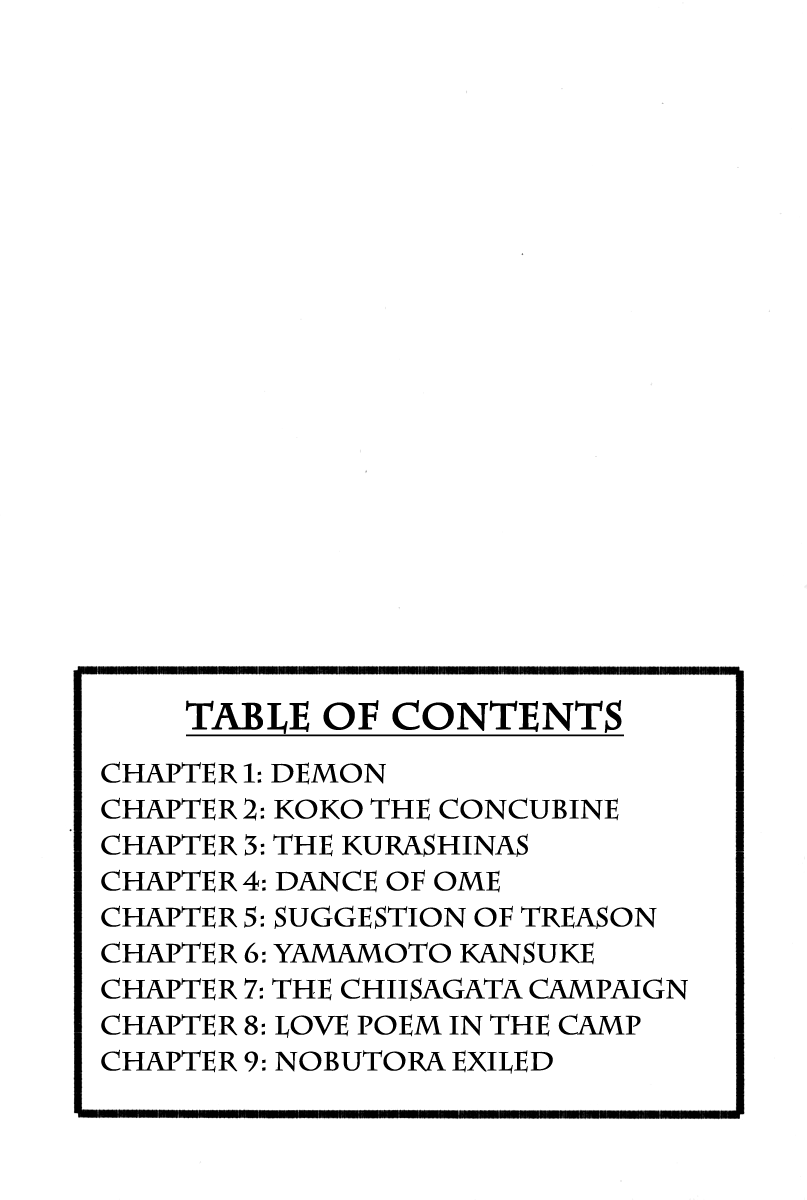 Takeda Shingen 第7页