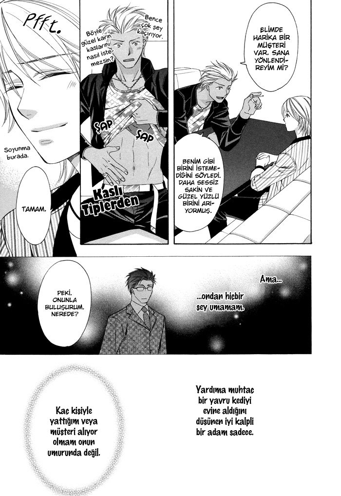 After Morning Love Vol. 1 Ch. 2 第11页