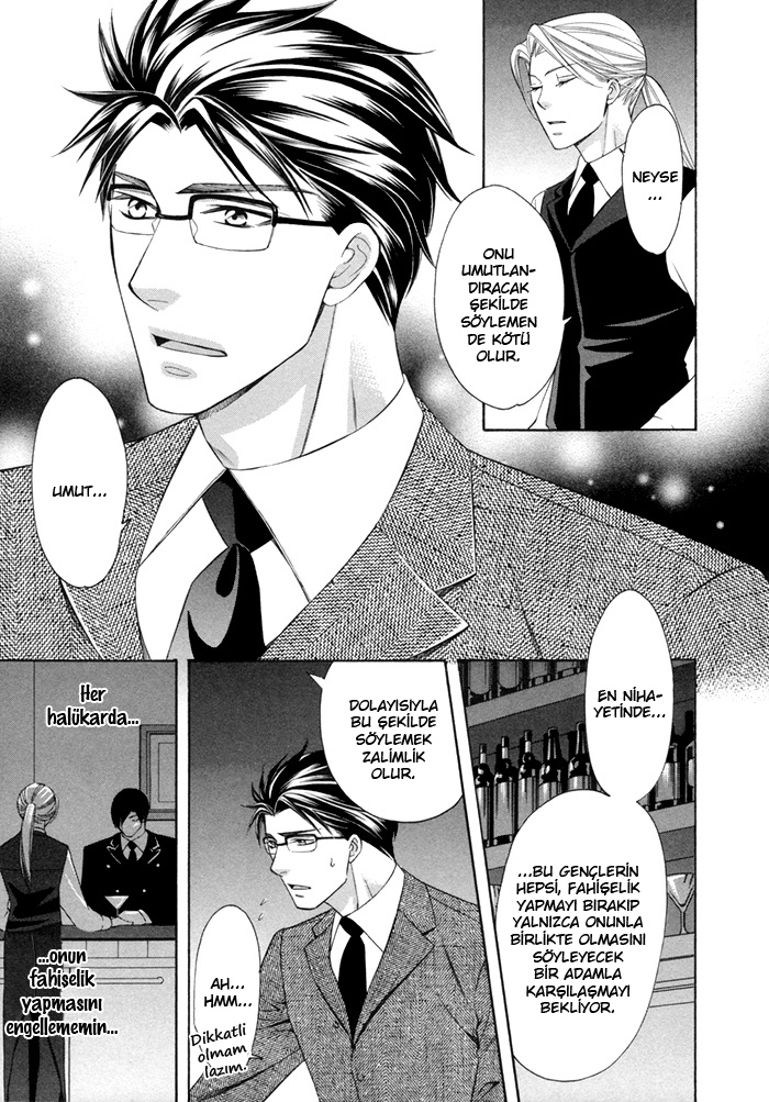 After Morning Love Vol. 1 Ch. 2 第13页