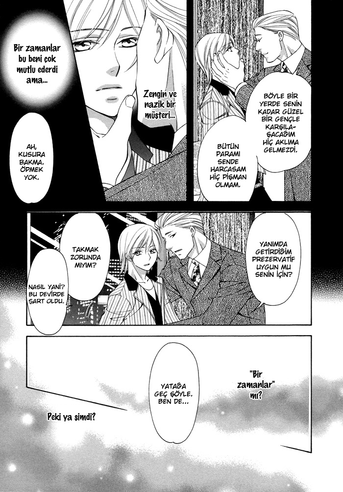 After Morning Love Vol. 1 Ch. 2 第15页