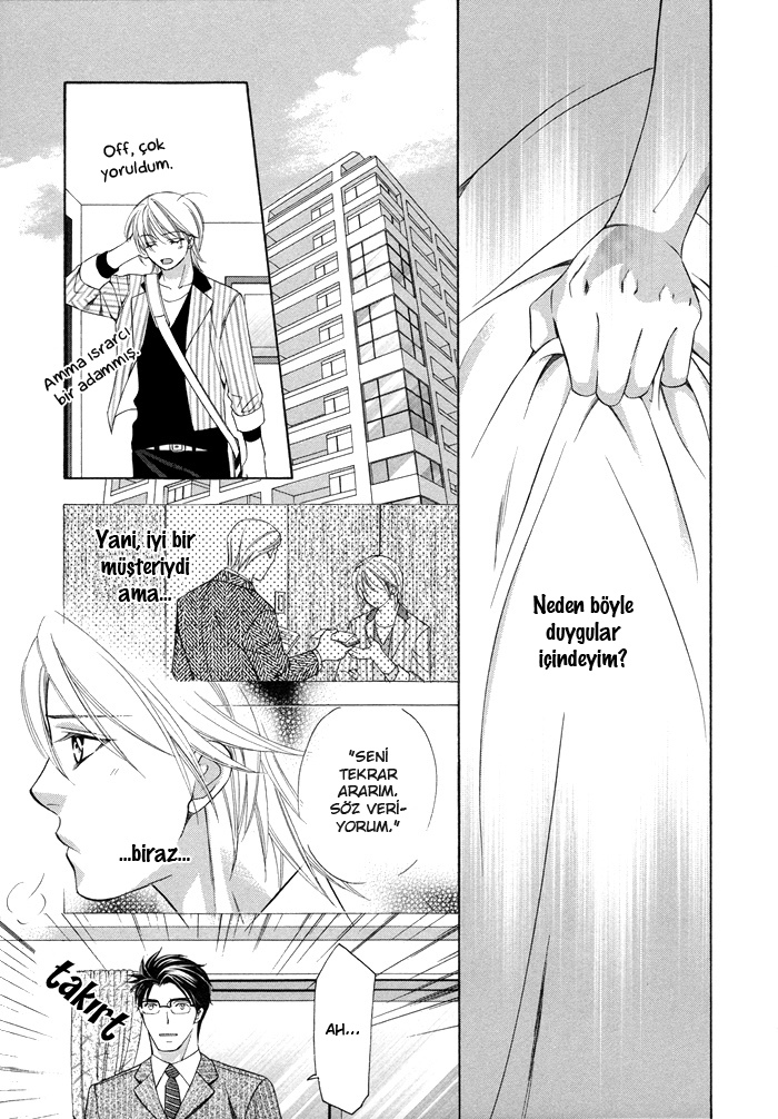 After Morning Love Vol. 1 Ch. 2 第17页