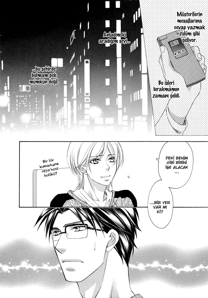 After Morning Love Vol. 1 Ch. 2 第22页
