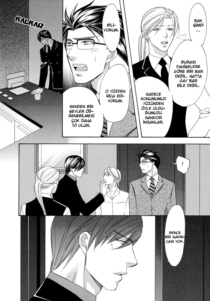 After Morning Love Vol. 1 Ch. 2 第24页
