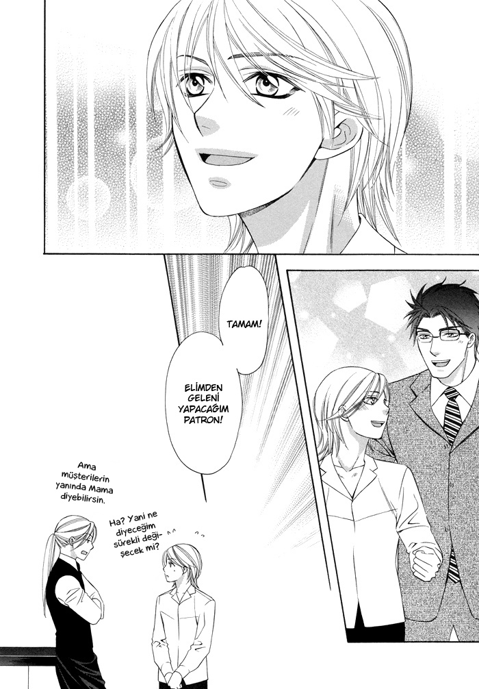 After Morning Love Vol. 1 Ch. 2 第26页
